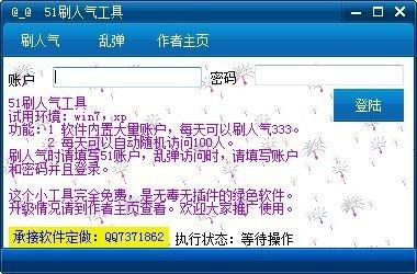 腾云浏览器与51人气刷深度对比 ZOL推荐下的腾云网络优势分析