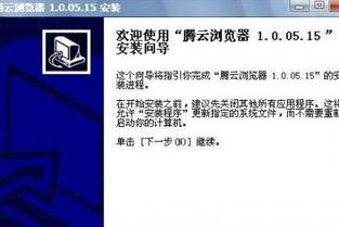 腾云浏览器 腾云网络的全新数字门户