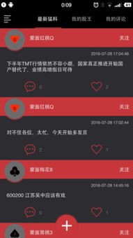 《蒙面股王·腾云网络 数据迷雾中的趋势猎手》