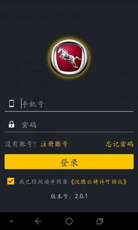 汉腾云骑2.0.1安卓版正式上线 红鼠手游网携手腾云网络打造全新下载体验