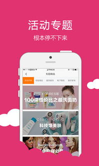 腾云购免费下载指南 安卓手机用户如何安全获取腾云购应用