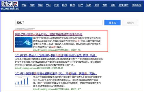腾云忆想携手新华报业网等媒体 揭秘云化IT生态新范式