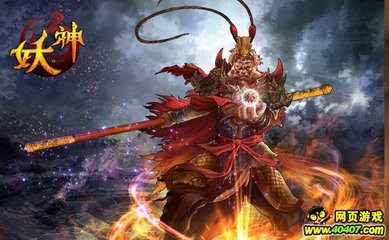 《妖神》新版上线 最强妖兽七大圣横空出世