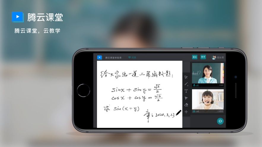 腾讯腾云课堂APP学生端 v1.4.6 腾云网络赋能智慧学习新体验
